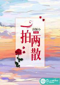 一拍两散广场舞完整版